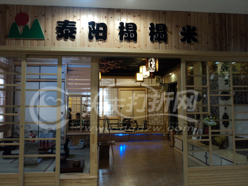 大庆泰阳榻榻米