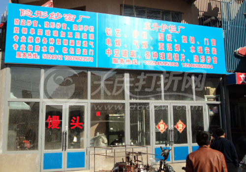 大庆东升护栏厂