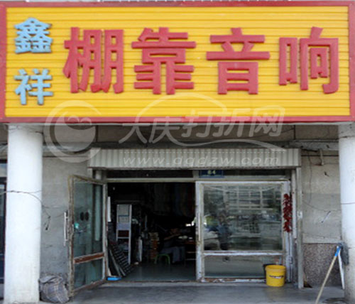 大庆鑫祥汽车棚靠