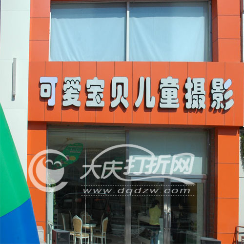 大庆可爱宝贝儿童摄影