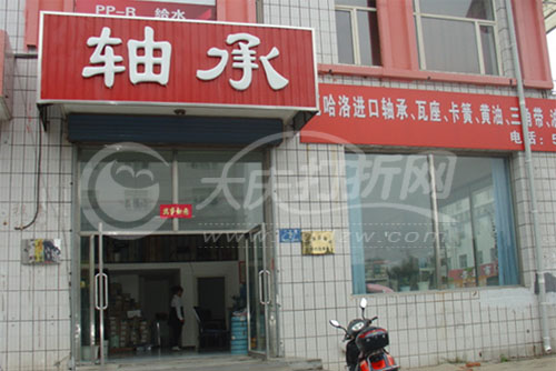 轴承（瓦房店轴承大庆销售处）