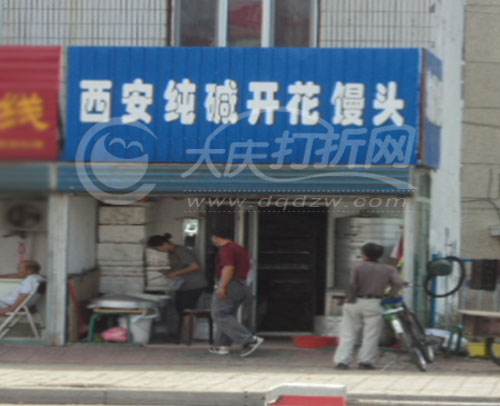 大庆西安纯碱开花馒头