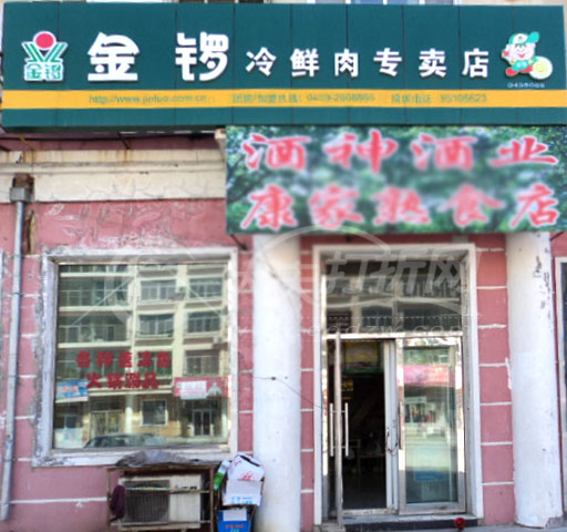 大庆金锣冷鲜肉专卖店