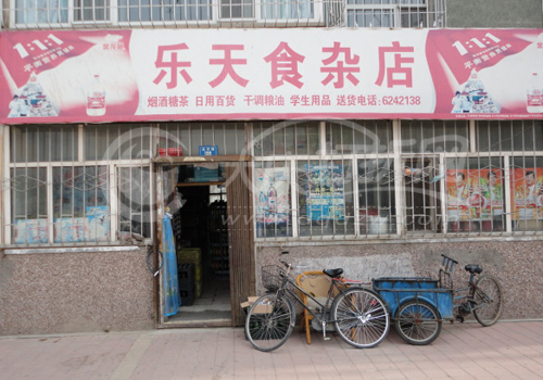大庆乐天超市