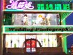 大庆市美能达婚纱摄影有限公司