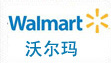 沃尔玛