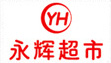 永辉超市