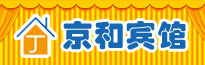 京和宾馆