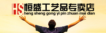恒盛工艺礼品专营店