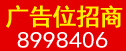 广告招商
